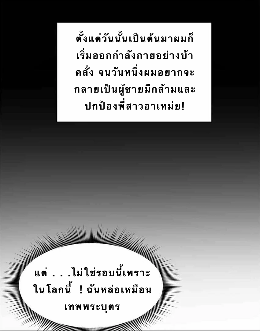 i eat soft rice in another world ตอนที่ 9 หน้า 23