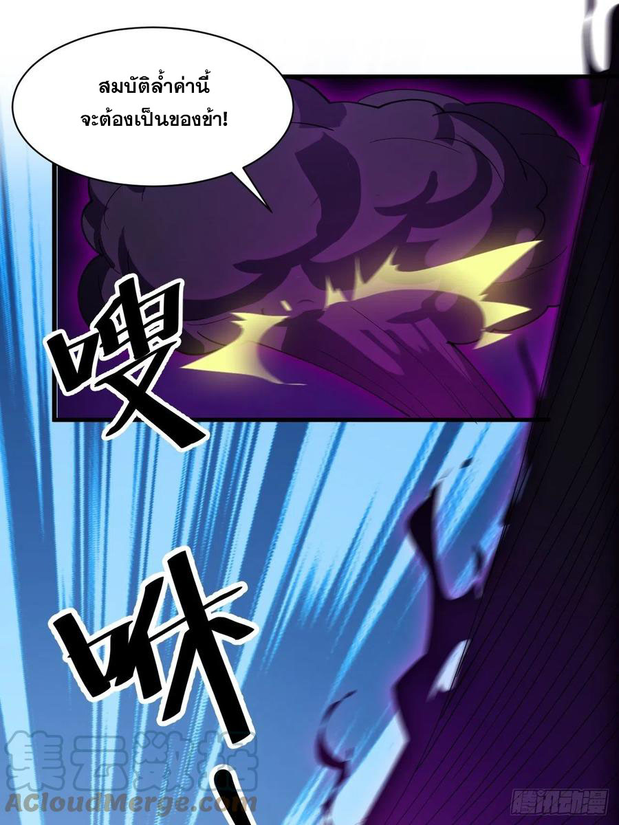บุรุษที่มีโชค คงไม่ใช่ข้าแล้วแหละ ตอนที่ 10 หน้า 46