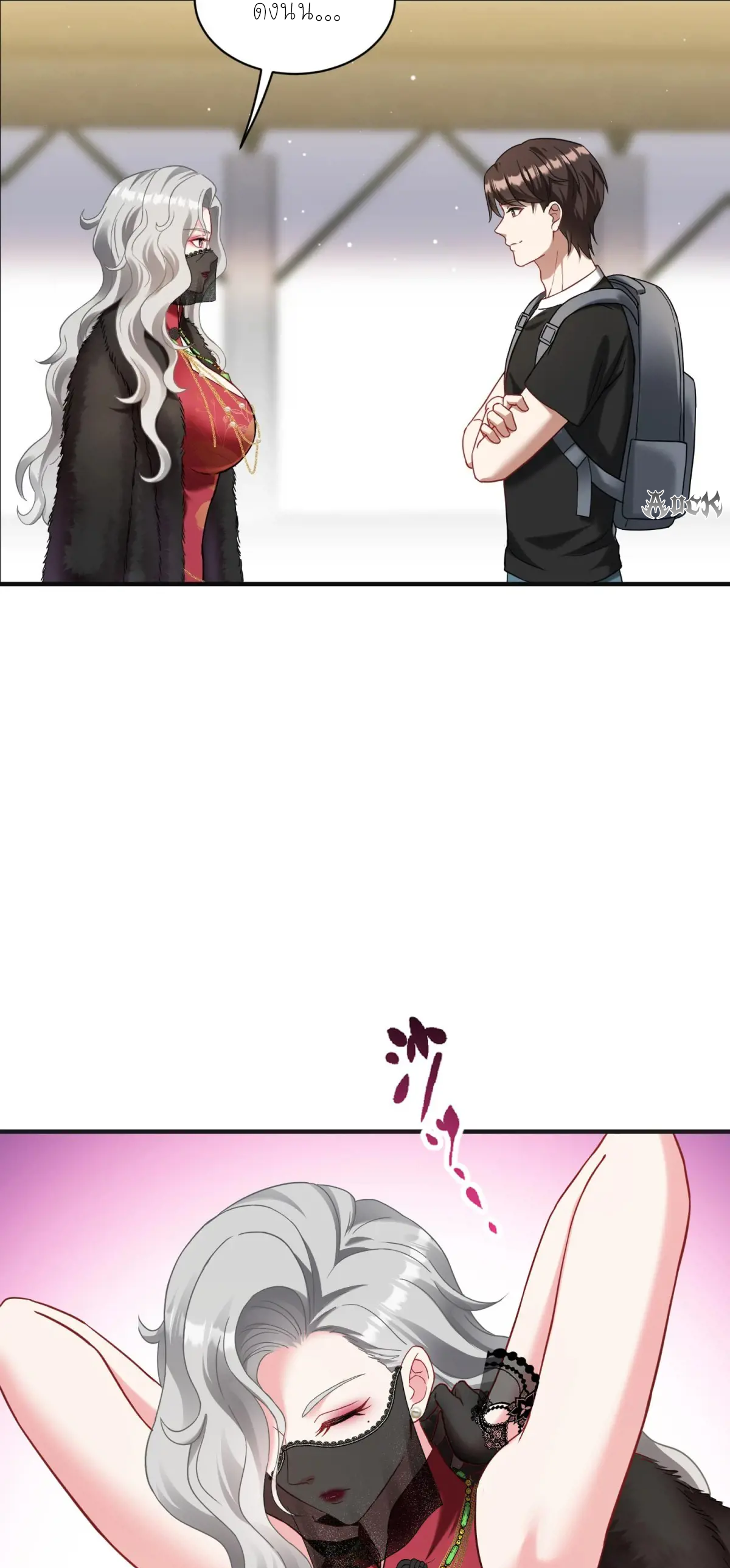 ผมไปเกาะสาวสวยกิน, แต่ตอนนี้ฉันเป็นคนร่ำรวยแล้ว~ ตอนที่ 78 หน้า 46