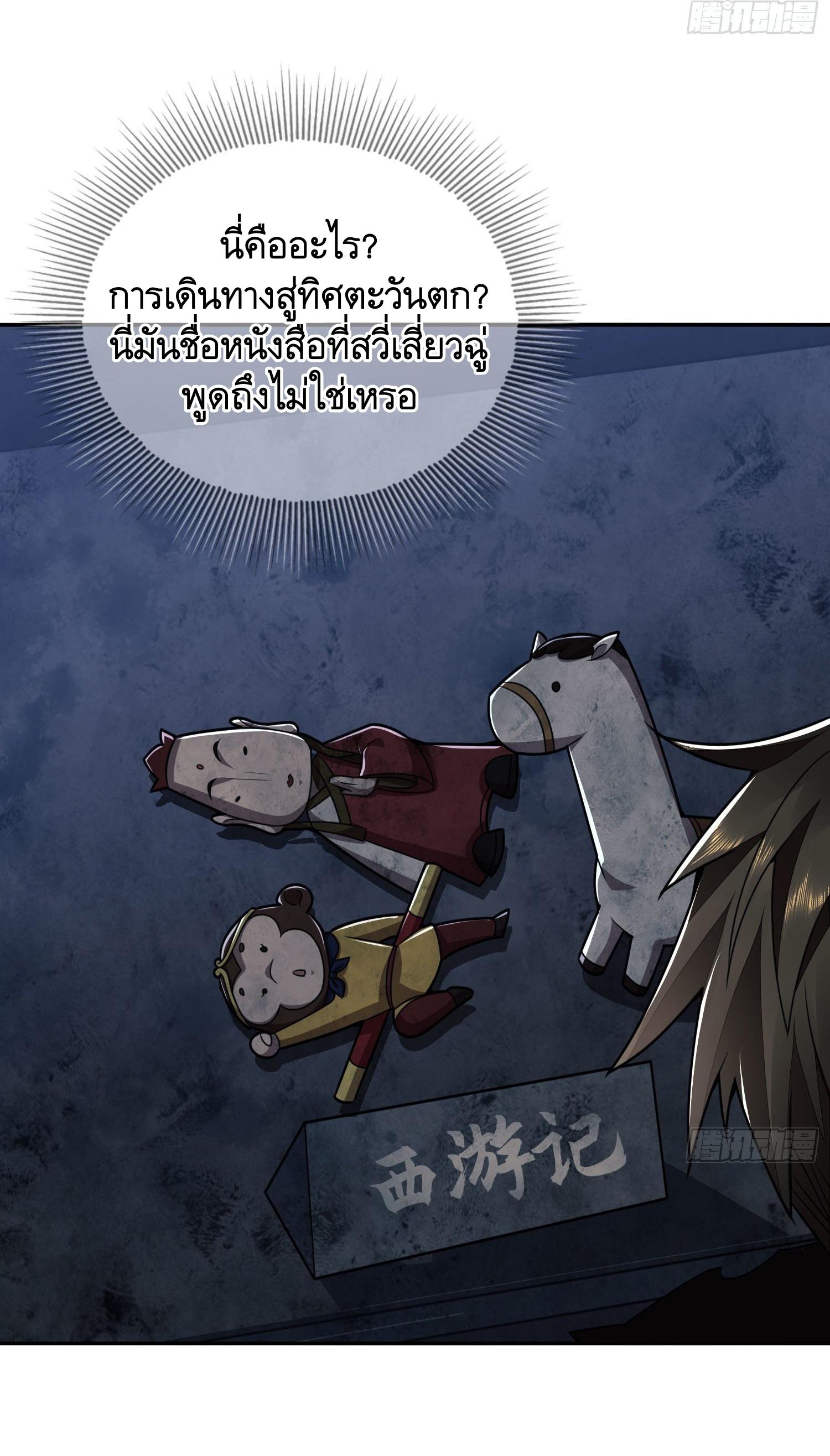 THE FIRST ORDER ตอนที่ 41 หน้า 22