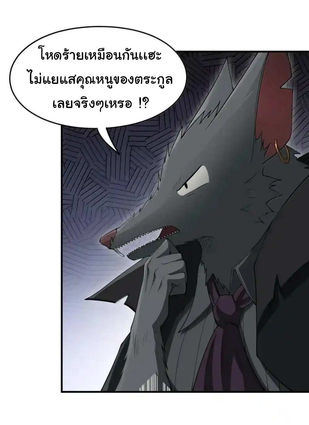อัจฉริยะสุดชั่วร้ายสายแปรธาตุ ตอนที่ 24 หน้า 45