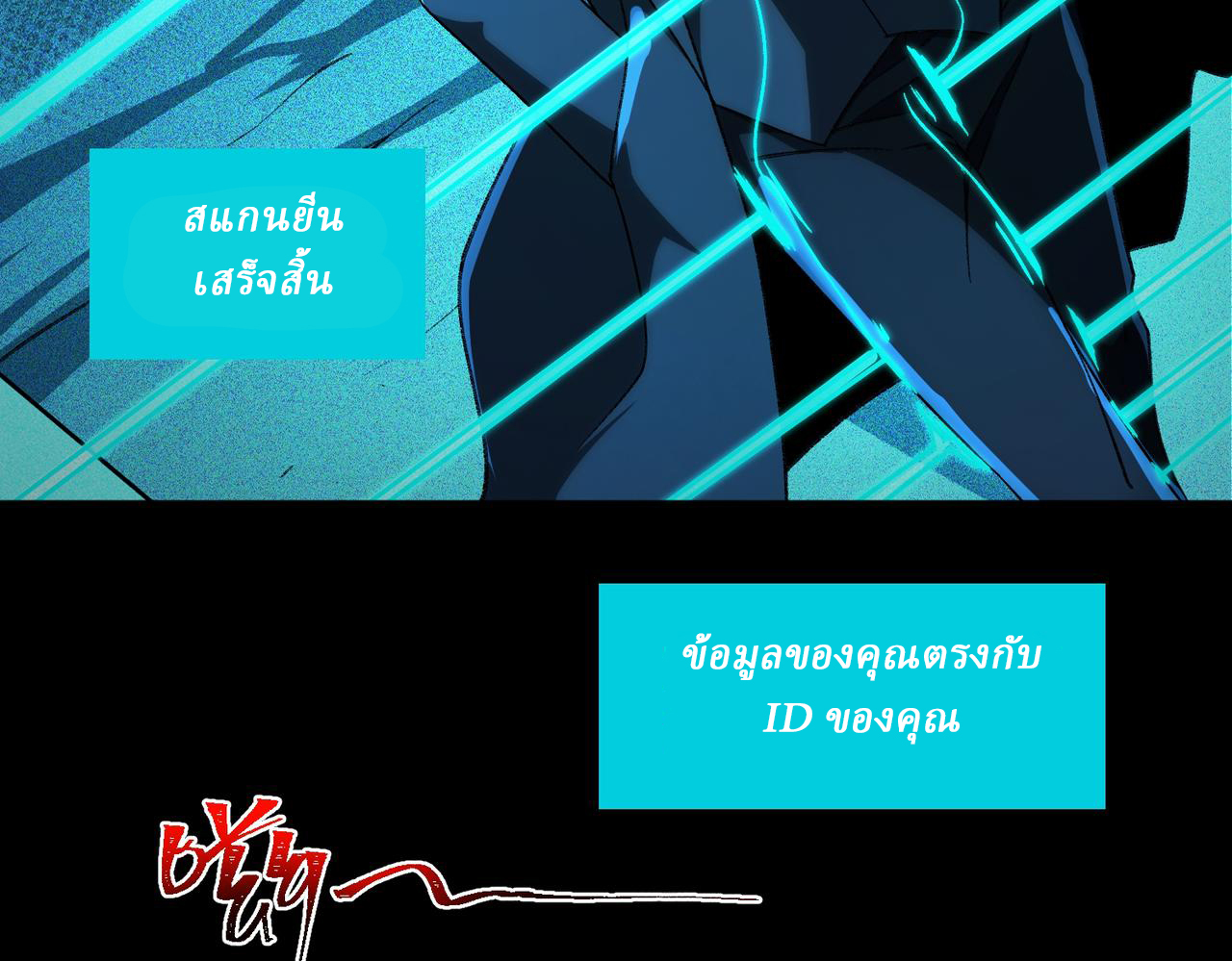 I created an Urban Legend ตอนที่ 22 หน้า 70