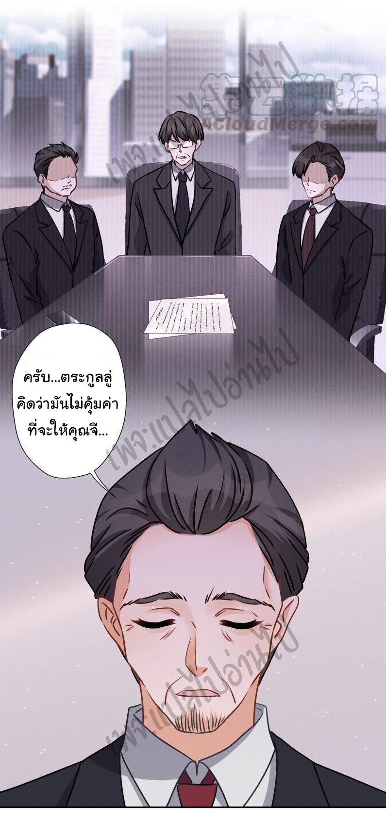 Lu Feng is the best son-in-law สุดยอดลูกเขย "ลู่เฟิง" ตอนที่ 39 หน้า 15