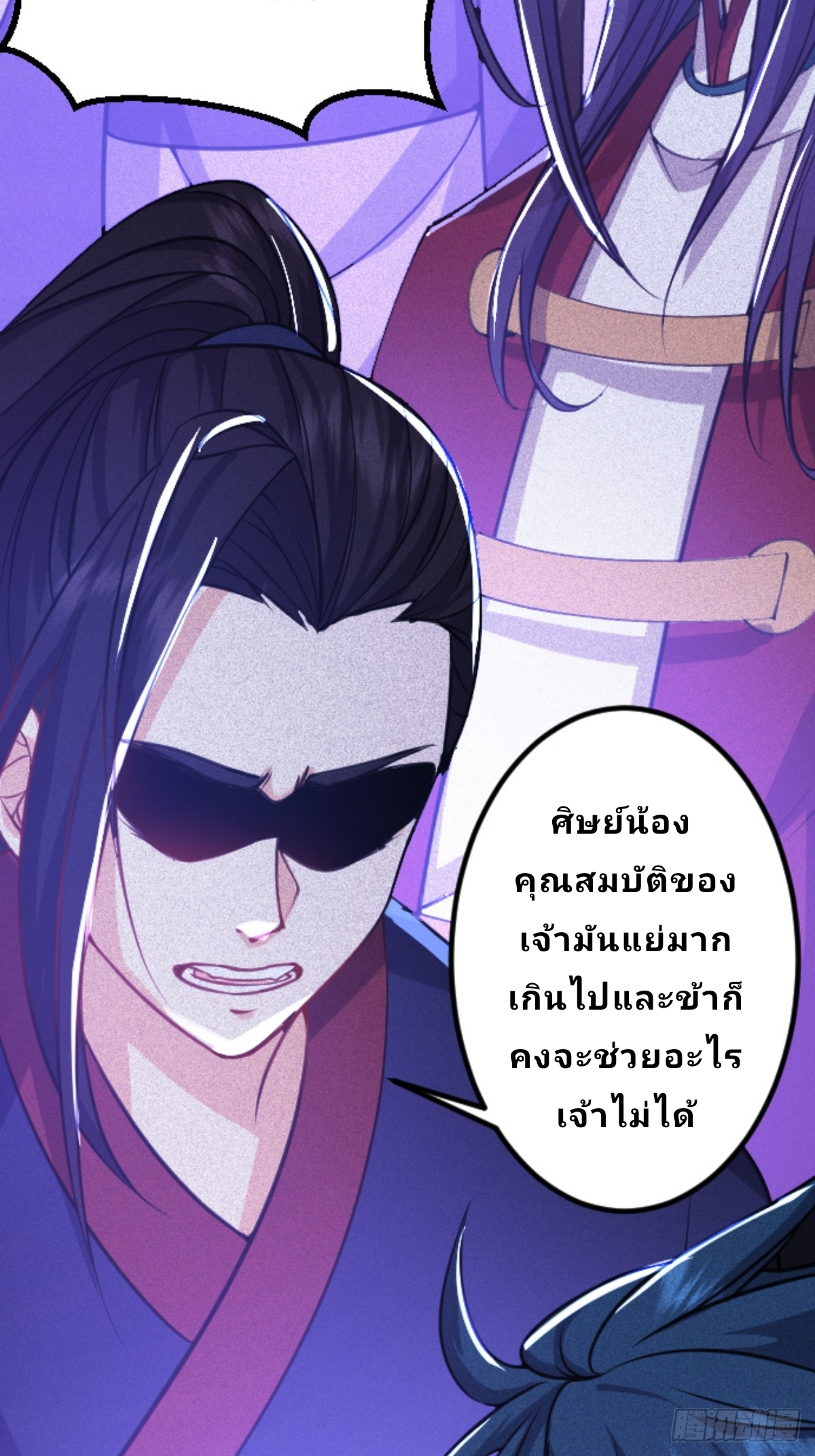 Master Of Lmmortal Cultivation: Start Practicing With Your Mind ตอนที่ 3 หน้า 44