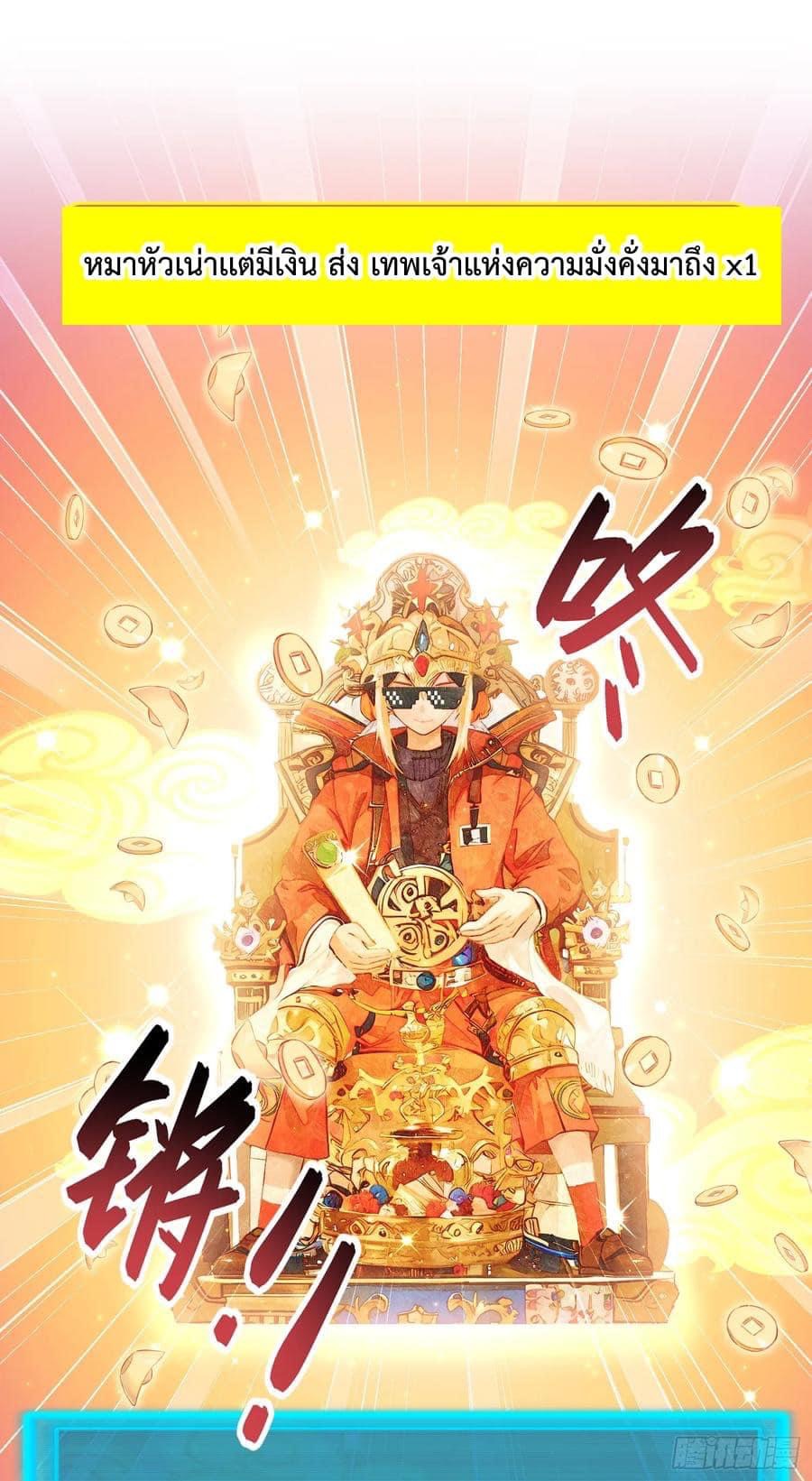 ระบบสุลต่านล้านล้านล้าน (เงินไม่จำกัด) ซื้อผู้หญิงทั้งโลก ตอนที่ 17 หน้า 26