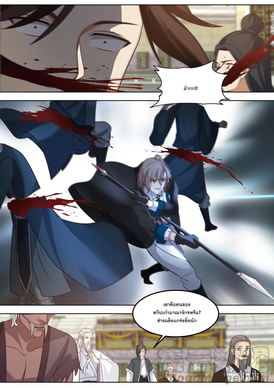 เทพสายฟ้า ราชาสงคราม ตอนที่ 547 หน้า 8