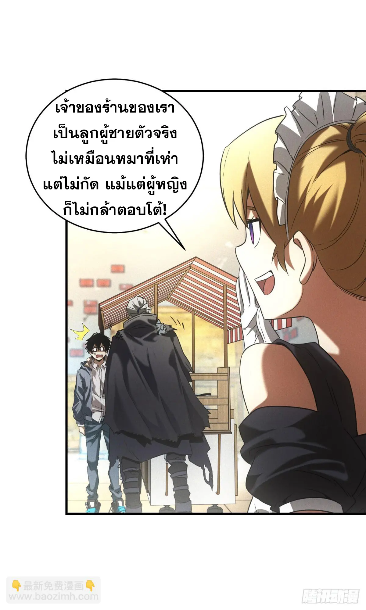 ผมมาเปิดร้านแผงลอยในวันสิ้นโลก ตอนที่ 11 หน้า 41