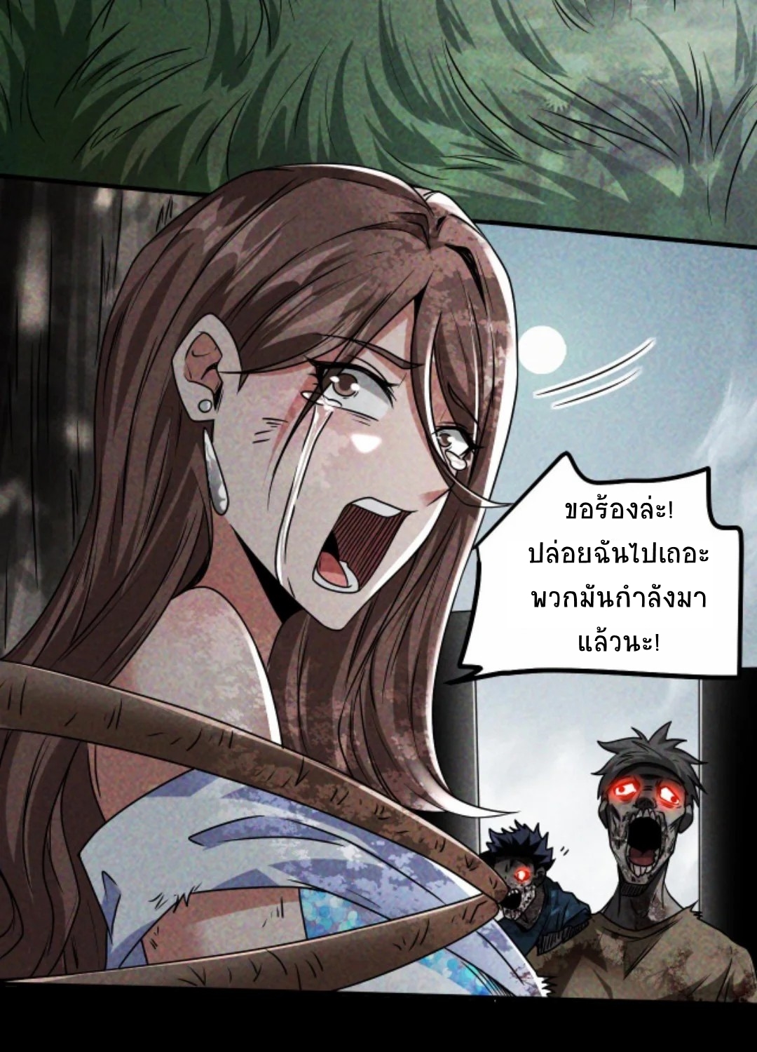 Apocalyptic Survival : I can see hidden clues ตอนที่ 10 หน้า 13