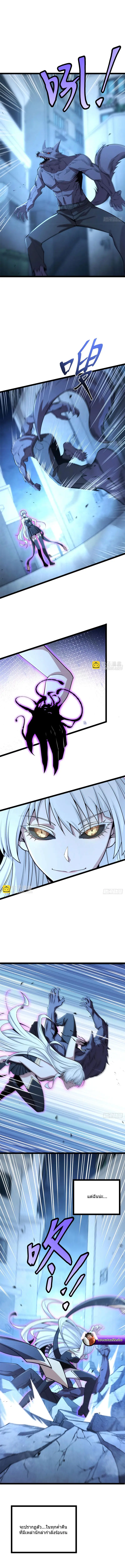 แม่มดโรว์ลิน ตอนที่ 1 หน้า 5