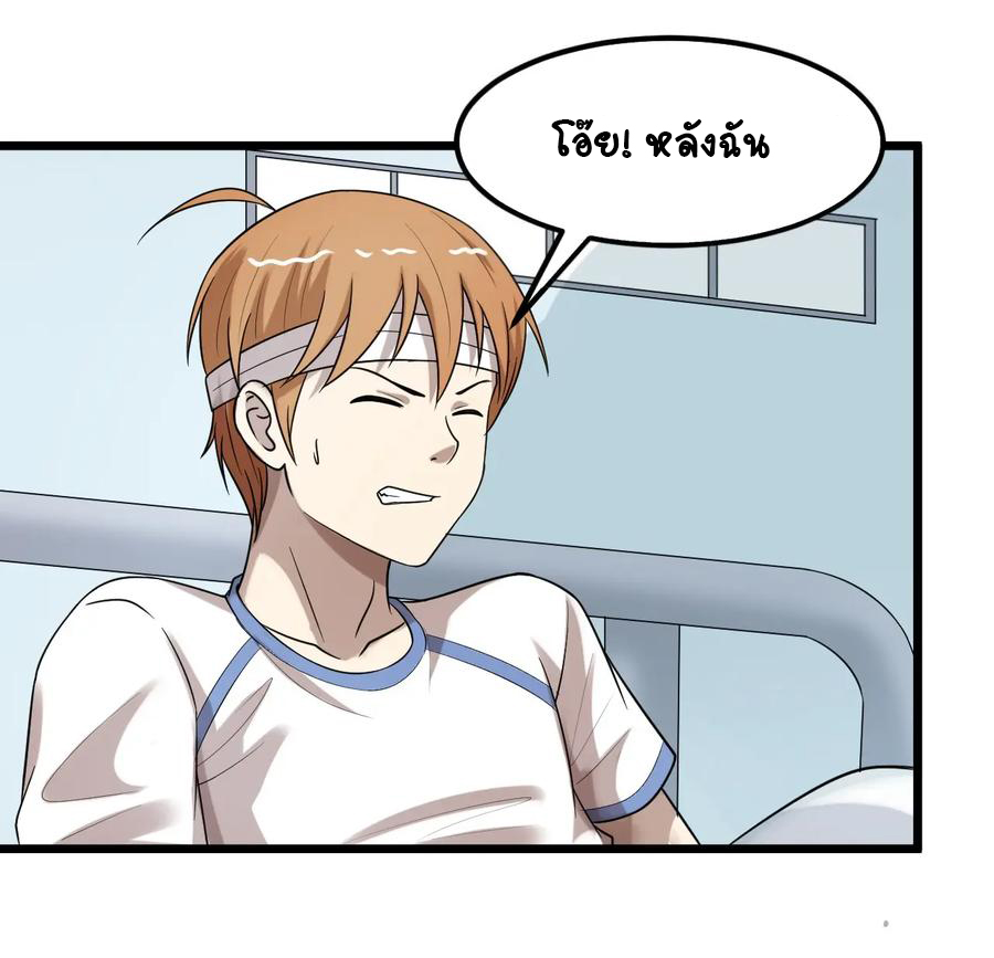 หัวหน้ามาเฟียกลับมาอายุ 16 อีกครั้ง ตอนที่ 37 หน้า 5