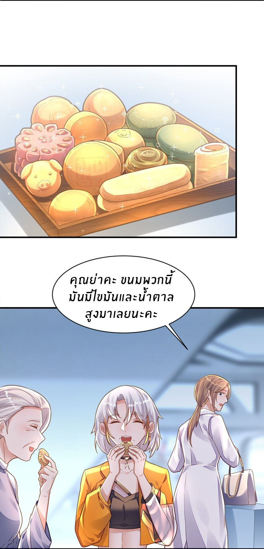 Orange Meteor ตอนที่ 9 หน้า 11