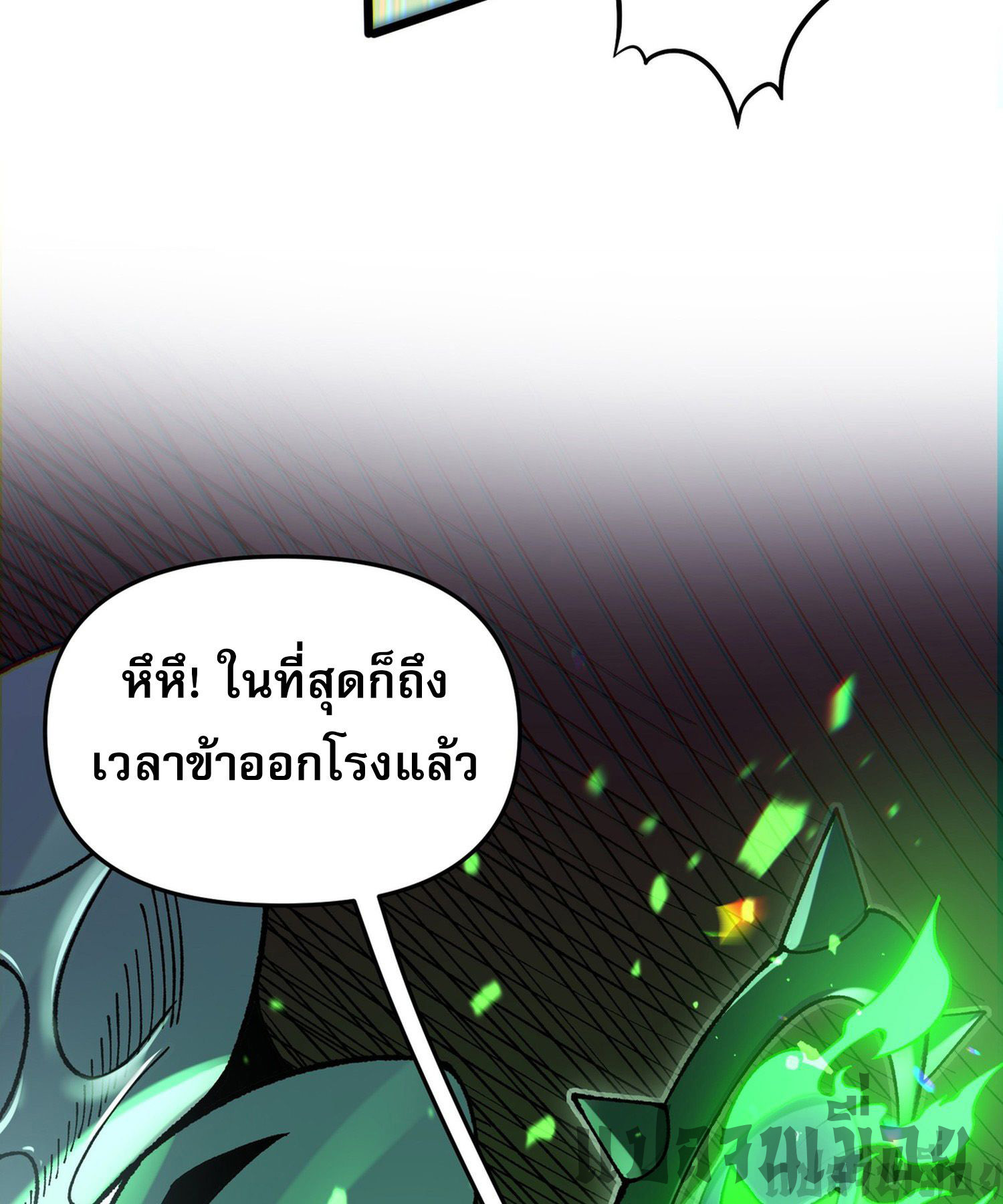 การ์ดของฉันไร้เทียมทาน ตอนที่ 2 หน้า 3