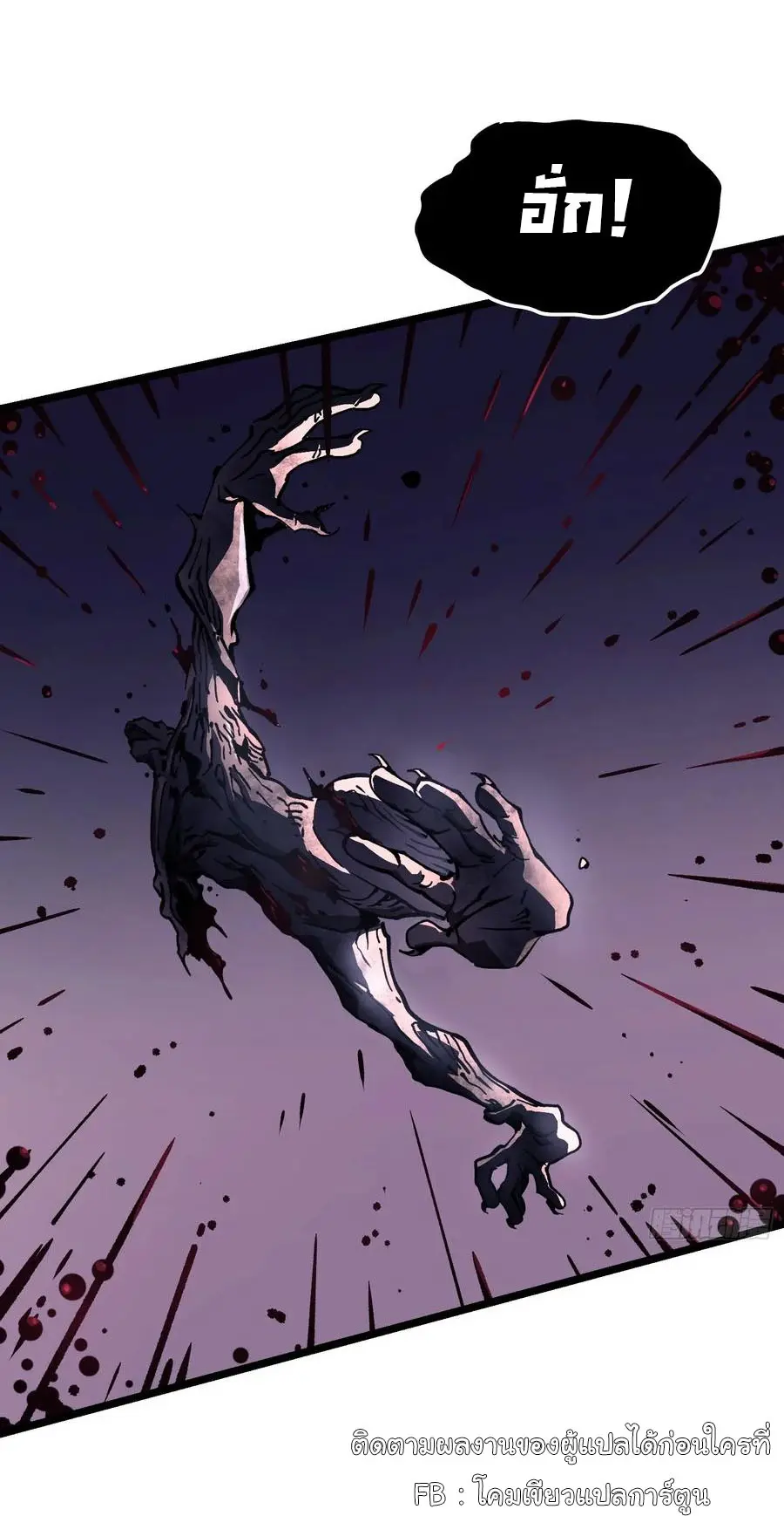 ขอให้ข้าเป็นราชาเเห่งเหล่ามอนเตอร์ ( starting from awakening the king of monsters ) ตอนที่ 29 หน้า 19