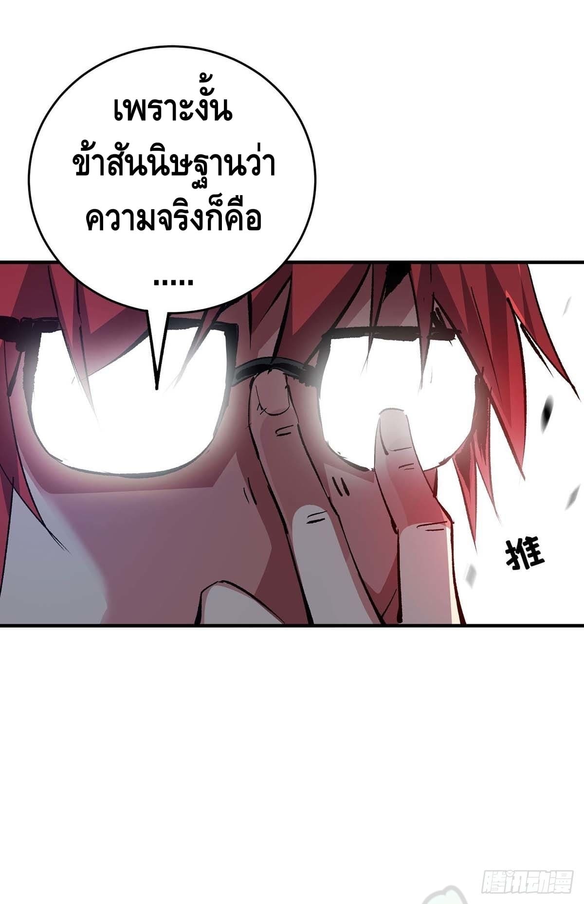 Eternal first son-in-law ตอนที่ 124 หน้า 15