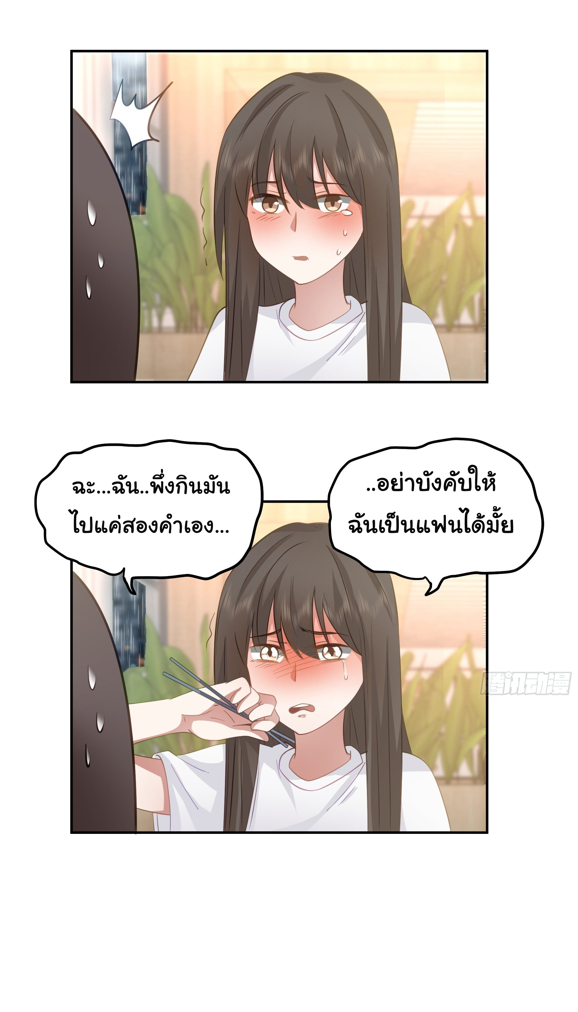 ผมไม่ได้อยากกลับมาเกิดใหม่เลยจริงๆ ตอนที่ 21 หน้า 42