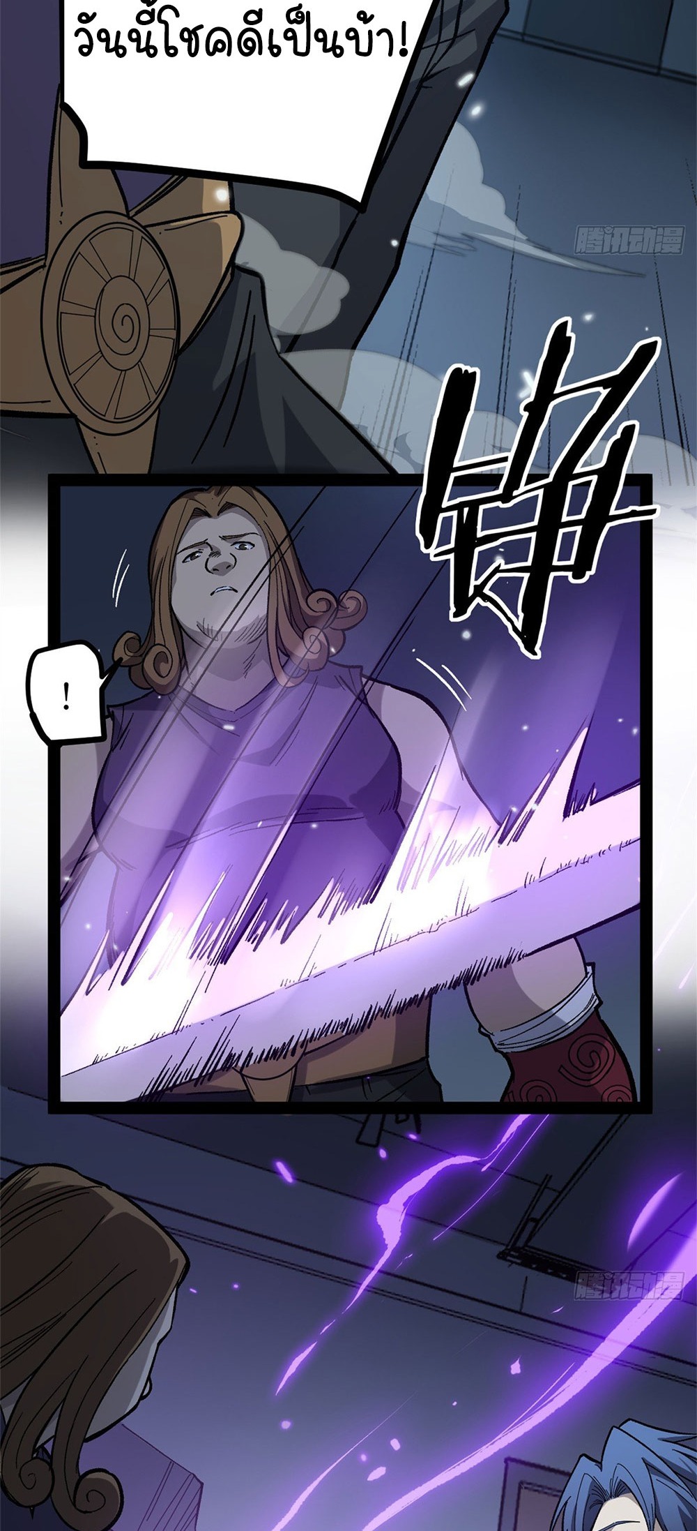 Gatekeeper of the Boundless World | ผู้พิทักษ์ประตูแห่งดินแดนไร้ขอบเขต ตอนที่ 59 หน้า 14