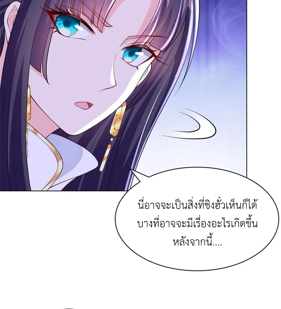 (ชนจีน) Dragon Master (จูหมิง นักรบเซียนมังกร) ตอนที่ 102 หน้า 47