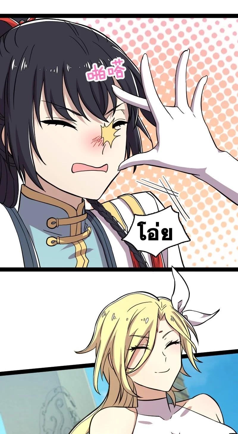 ชีวิตอันสันโดษของจักพรรดิ์หลินเกอ ตอนที่ 123 หน้า 32