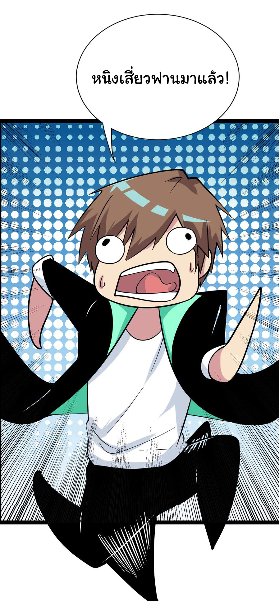 Sanjie Taobao Store ระบบร้านค้าเทพเจ้า ตอนที่ 217 หน้า 26