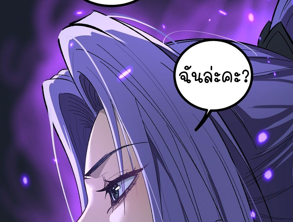 Gatekeeper of the Boundless World | ผู้พิทักษ์ประตูแห่งดินแดนไร้ขอบเขต ตอนที่ 71 หน้า 22