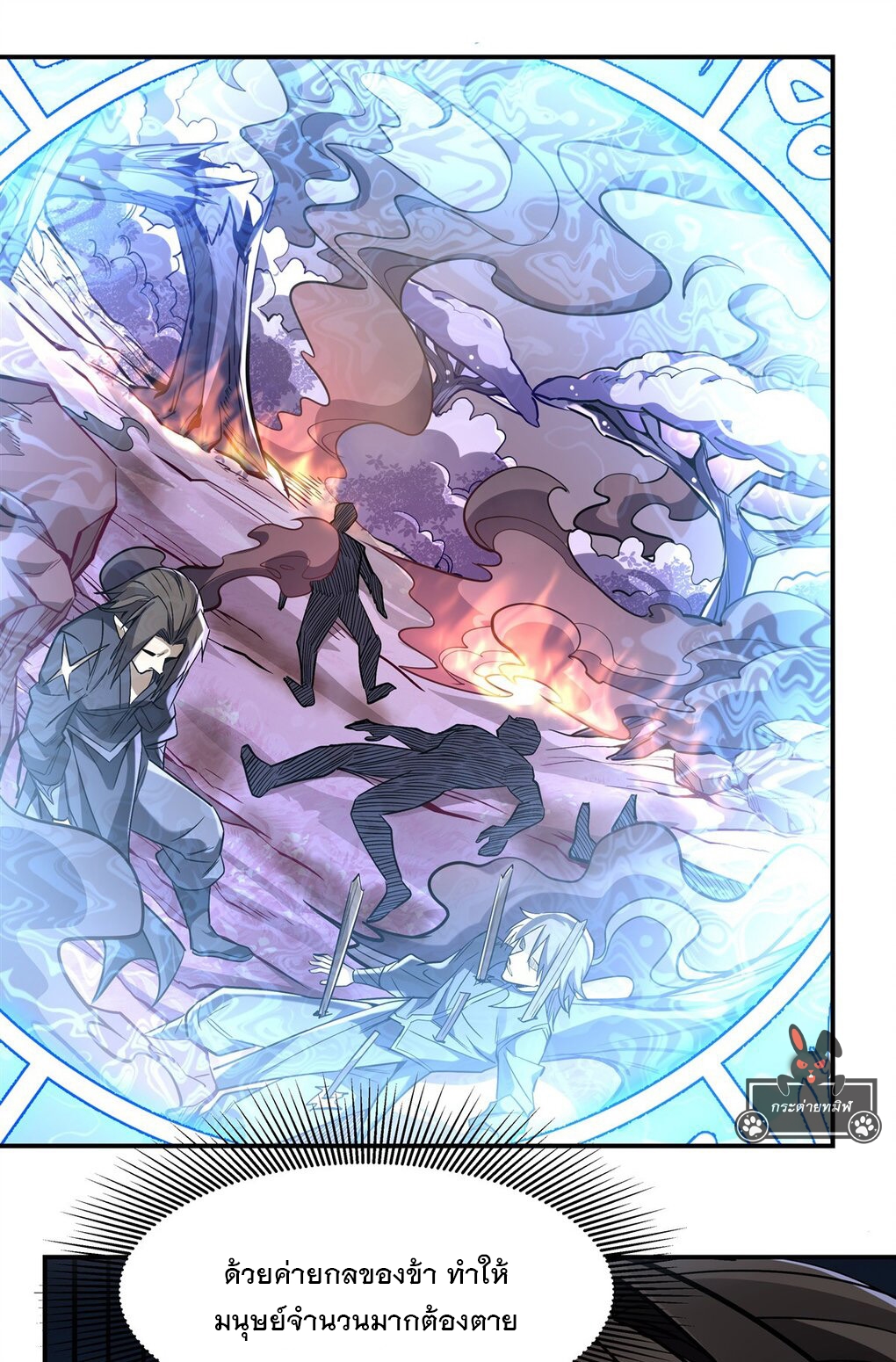 ศิษย์ของข้าล้วนมีอนาคตที่ยิ่งใหญ่ (ชนจีน) ตอนที่ 110 หน้า 20