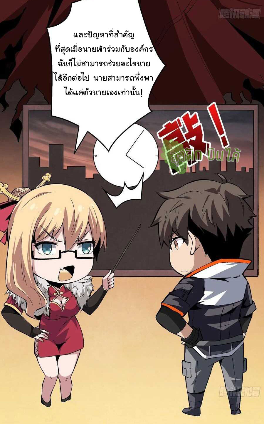 (ชนจีน) IT STARTS WITH A KINGPIN ACCOUNT - จุติจอมราชัน ตอนที่ 63 หน้า 30