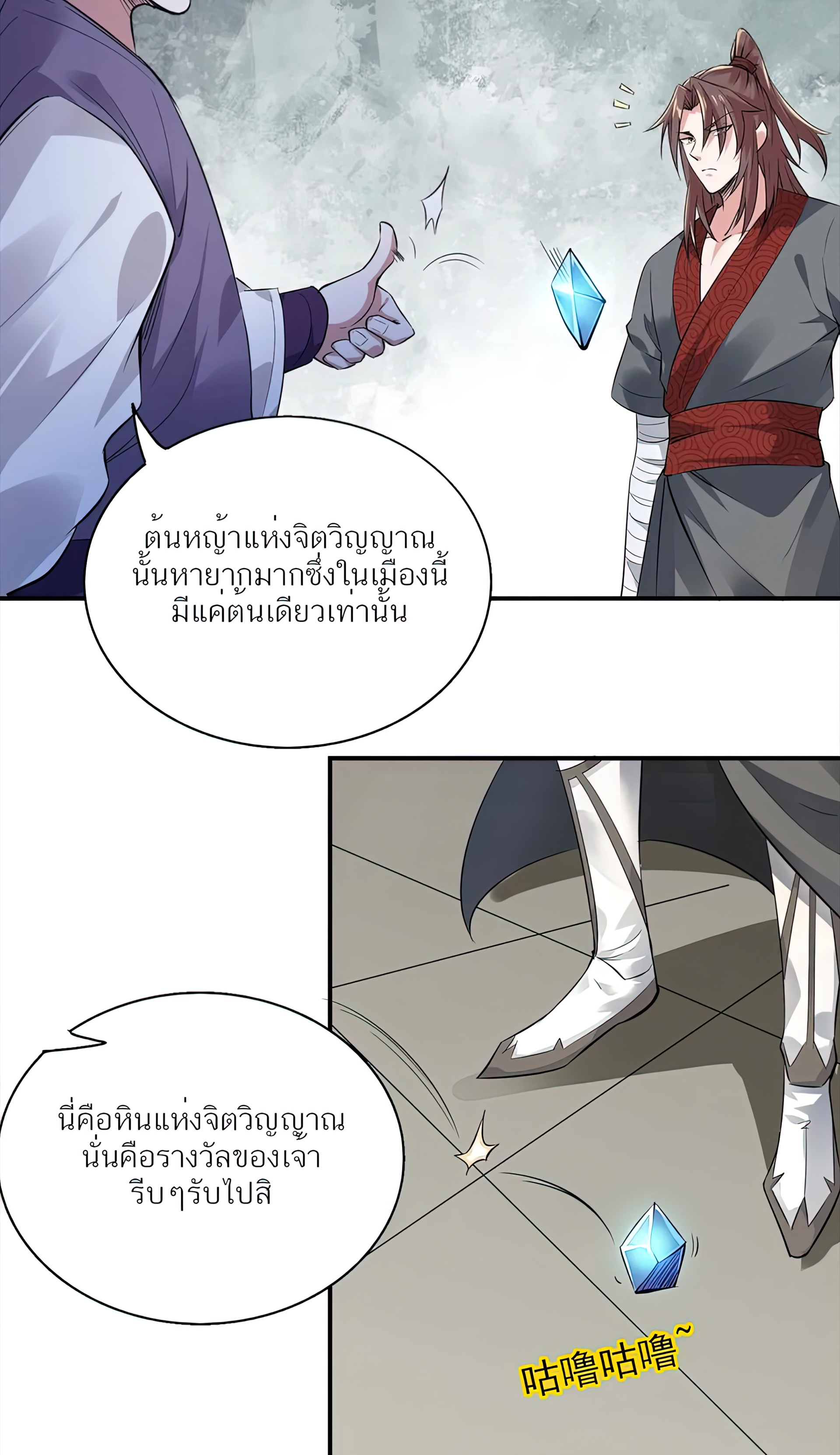 I Have Nine Female Disciples ตอนที่ 4 หน้า 22