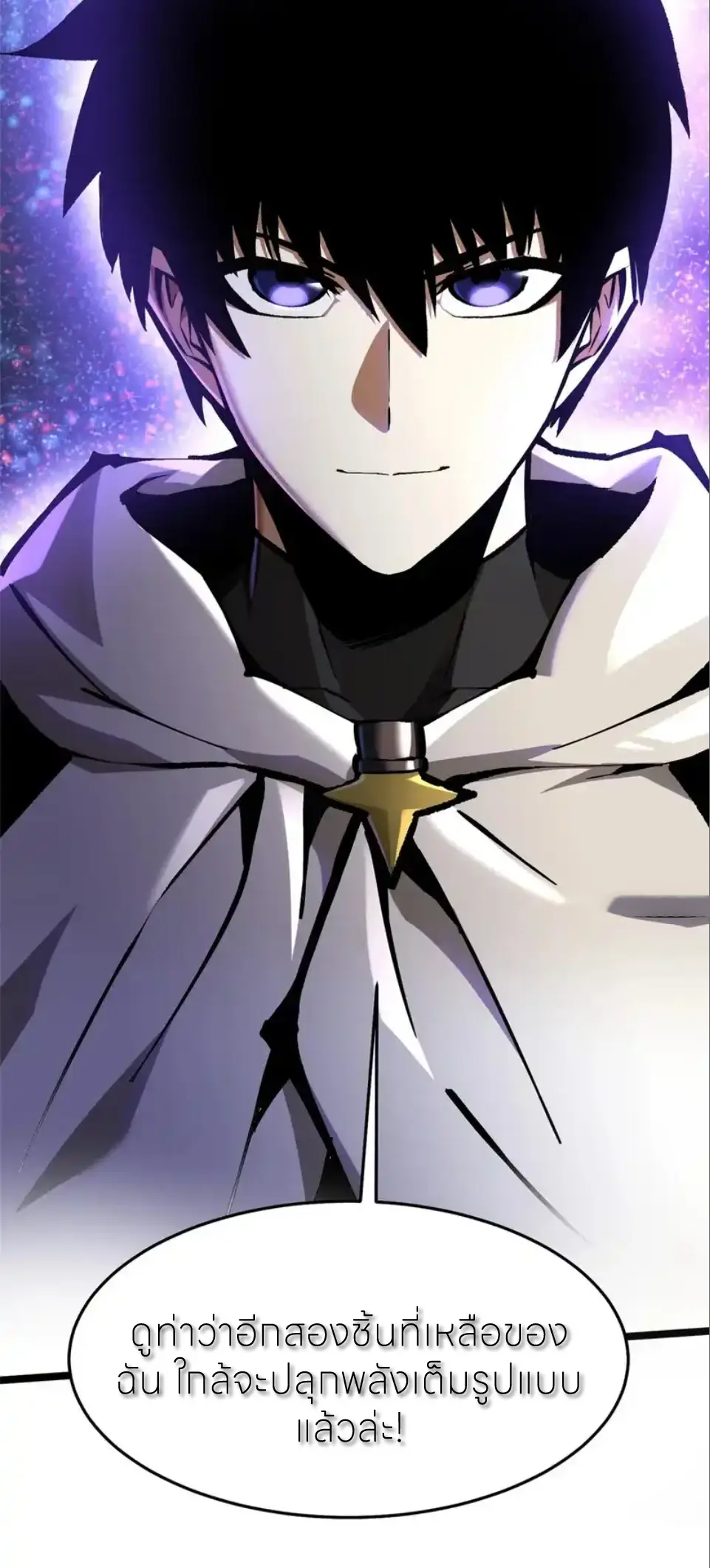 ไม่อยากเรียนทักษะ แห่งคำสาปเลย! ตอนที่ 150 หน้า 50