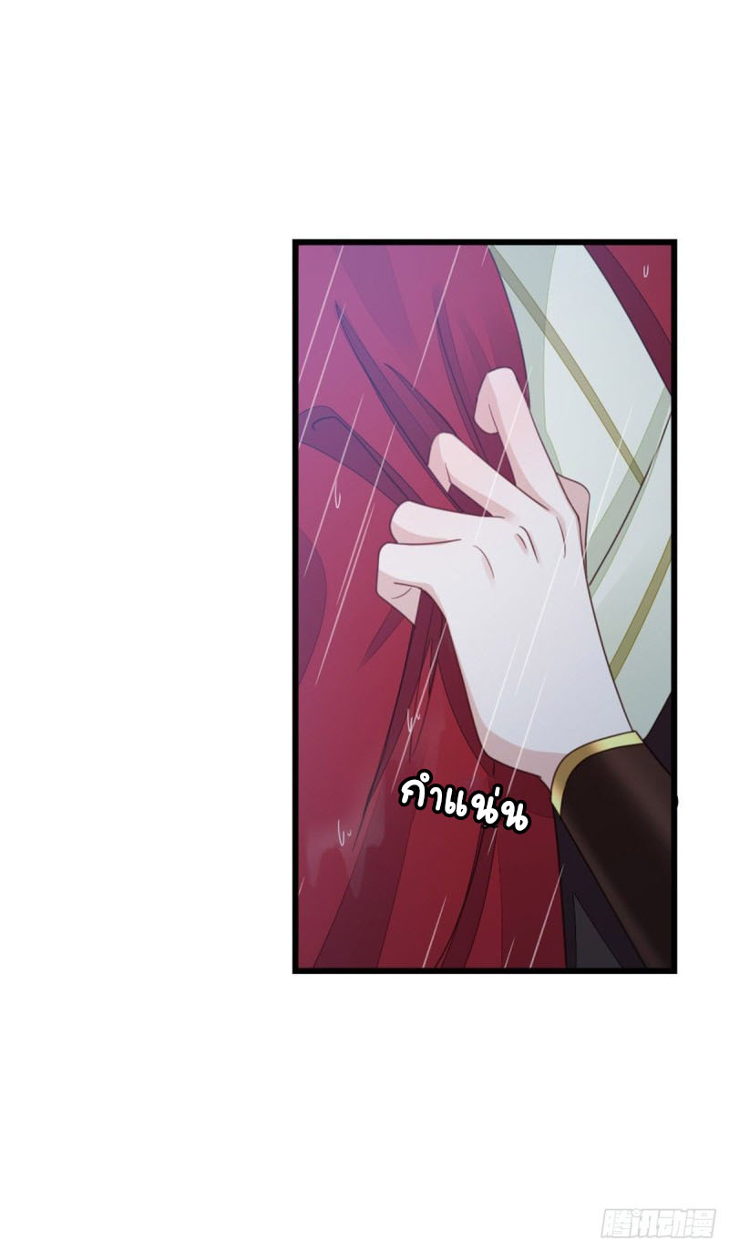 ระบบเปลี่ยนชะตายัยตัวร้าย ตอนที่ 47 หน้า 28