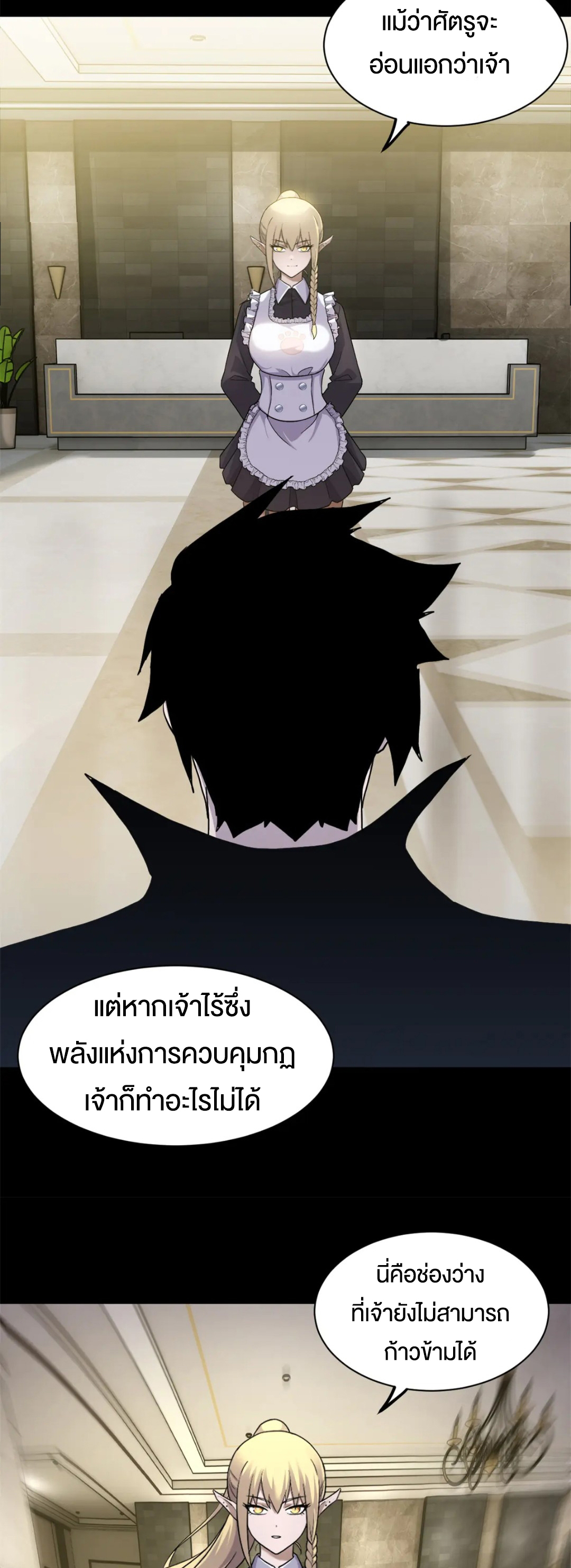 โคตรเทพร้านสัตว์อสูร ตอนที่ 158 หน้า 13