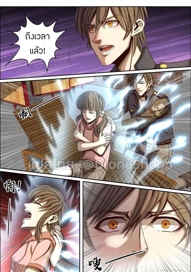 1. ซิว พลังวิญญาณต่างโลก ตอนที่ 42 หน้า 10