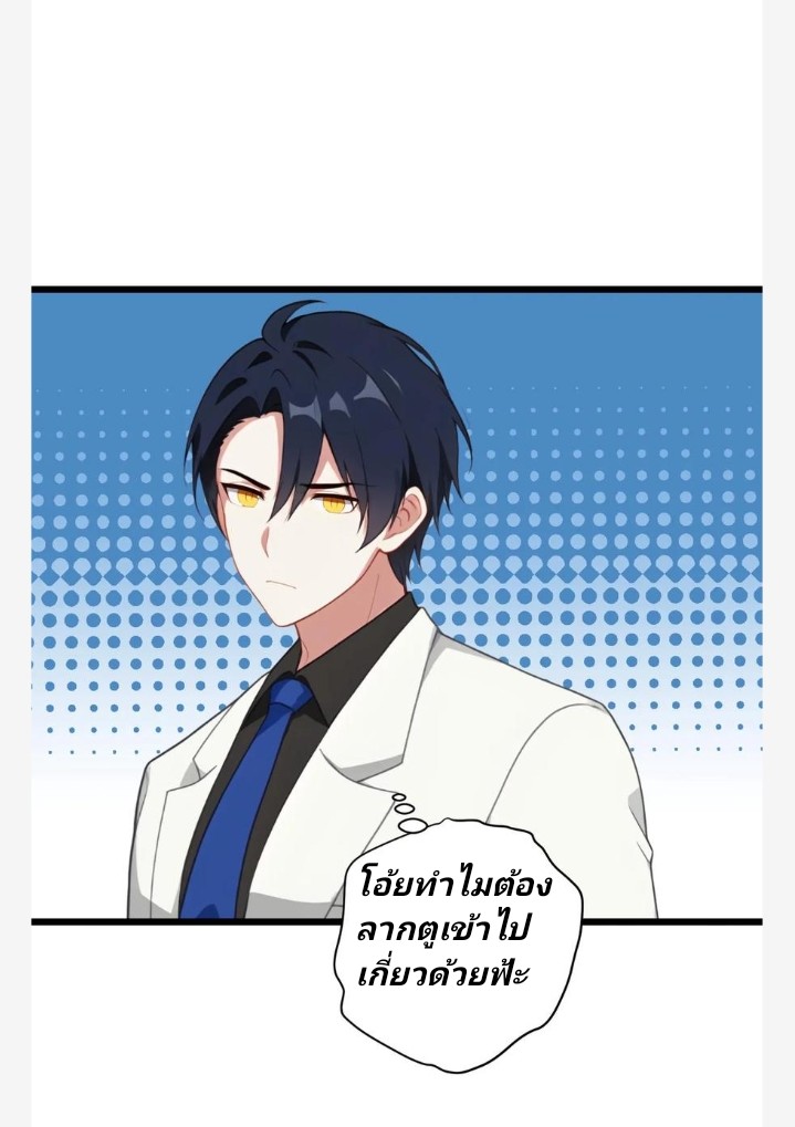 เลิกแปล ตอนที่ 11 หน้า 9
