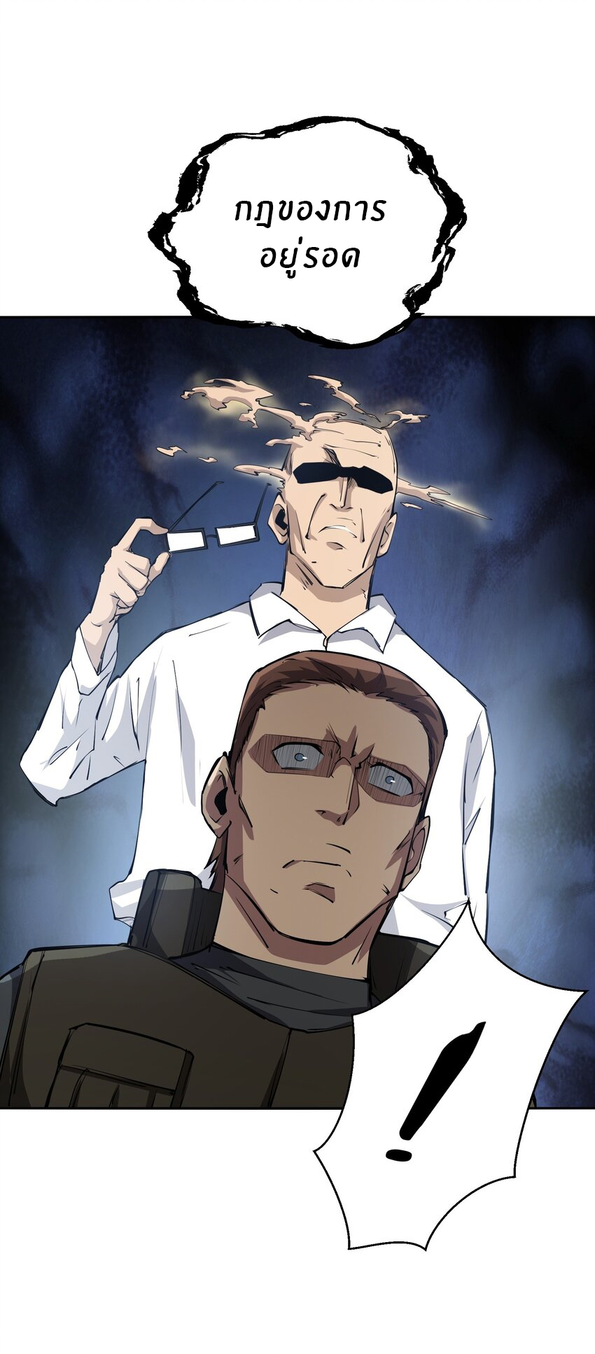 (ทันต้นฉบับ)The catastrophe of the doomsday, the rebirth of me turned the whole family into a boss! ตอนที่ 35 หน้า 15