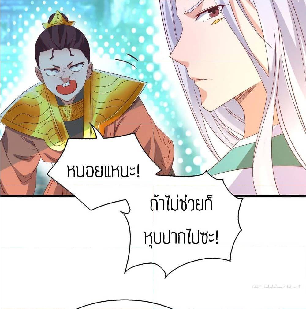 Reversal of God King ตอนที่ 25 หน้า 12