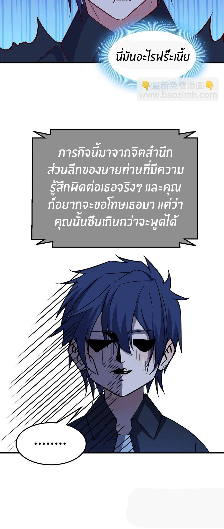 พี่สาวอยากเล่นคุณ ตอนที่ 229 หน้า 26