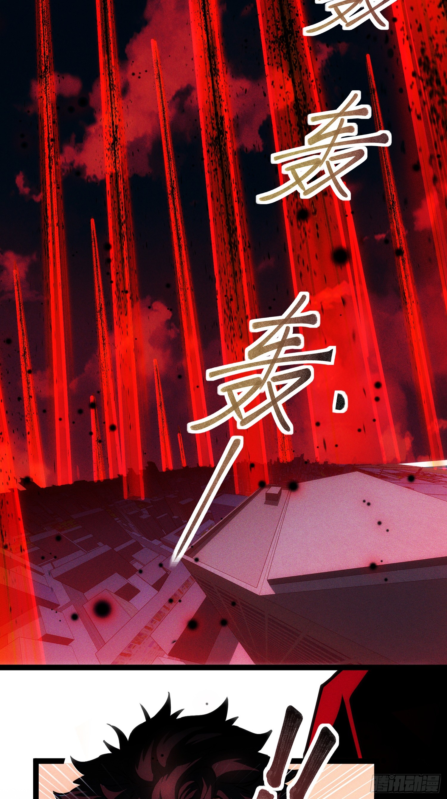 Seed of the Abyss - เมล็ดพันธุ์แห่งนรก ตอนที่ 3 หน้า 15