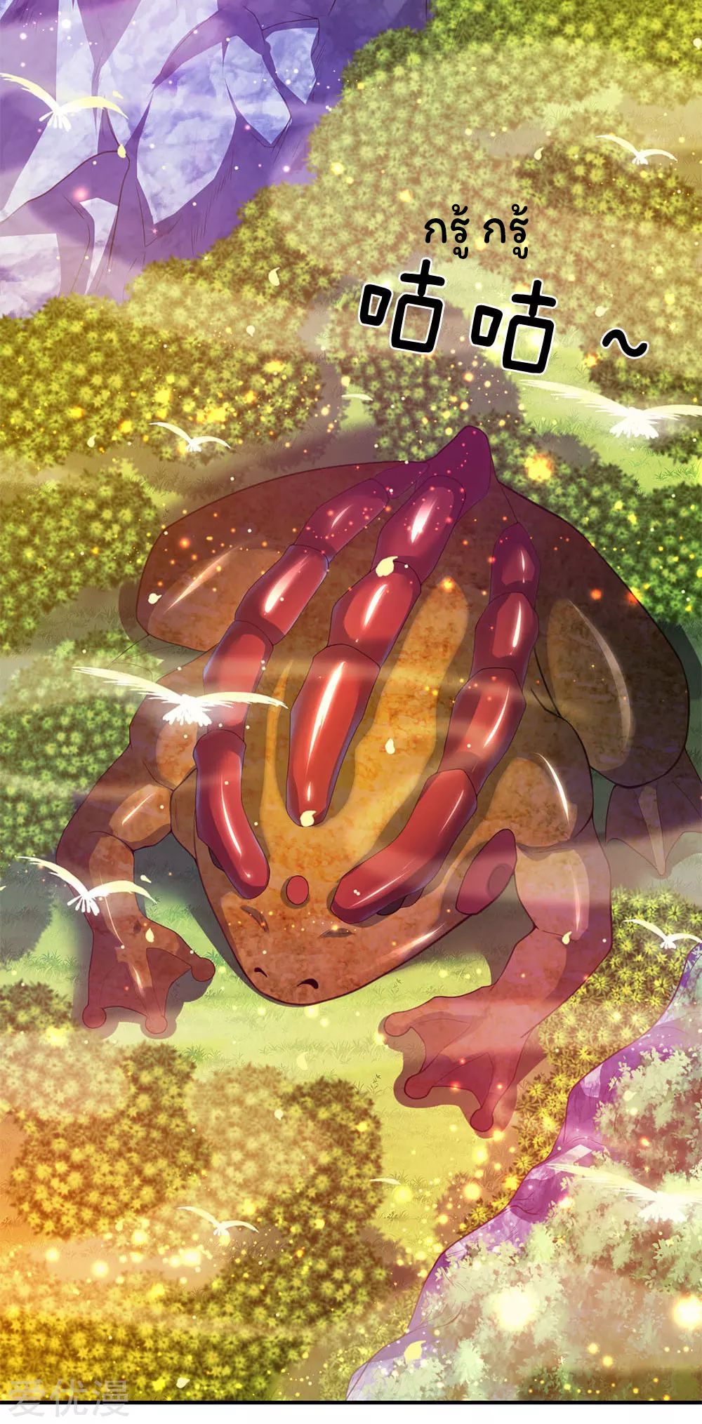 ราชาเทพนิรันดร์ (Eternal god king) ตอนที่ 30 หน้า 15