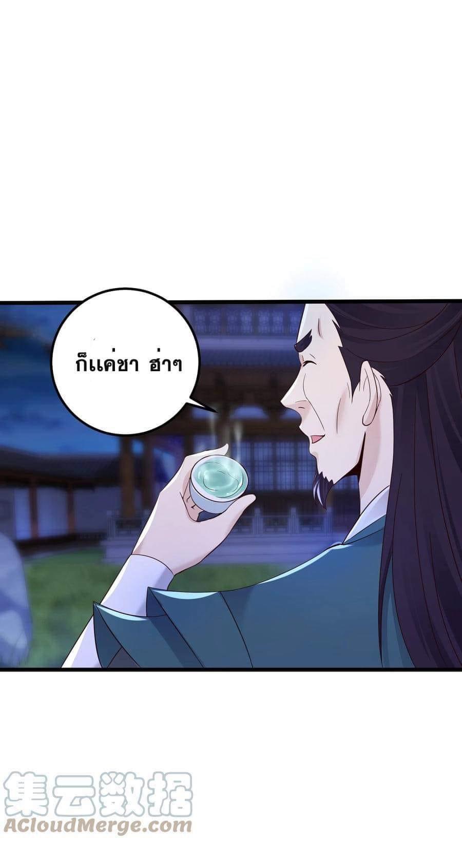 เทพวายร้ายกลับชาติมาเกิดใหม่ ตอนที่ 144 หน้า 13