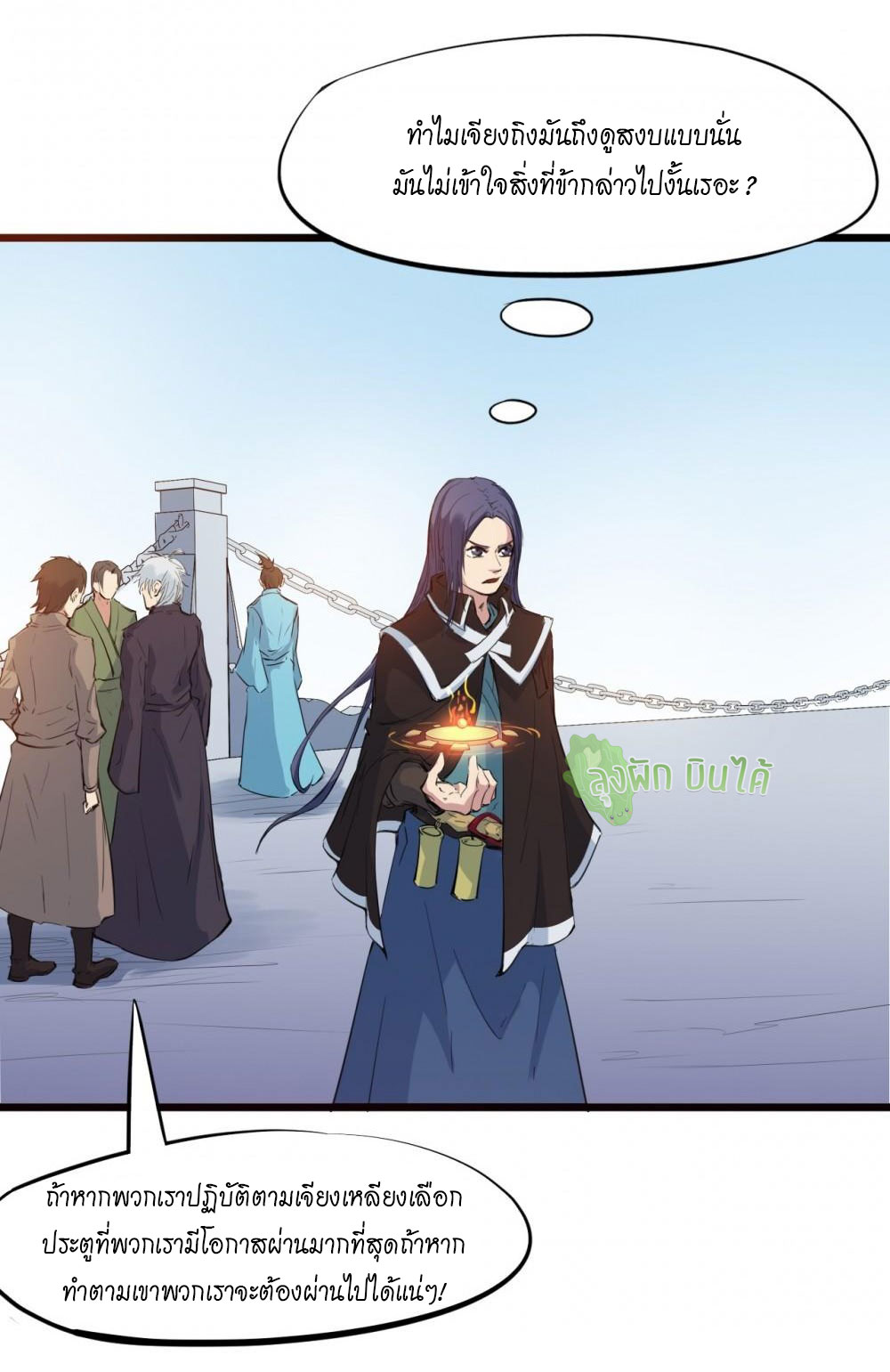 เลือดมังกร ตอนที่ 16 หน้า 42
