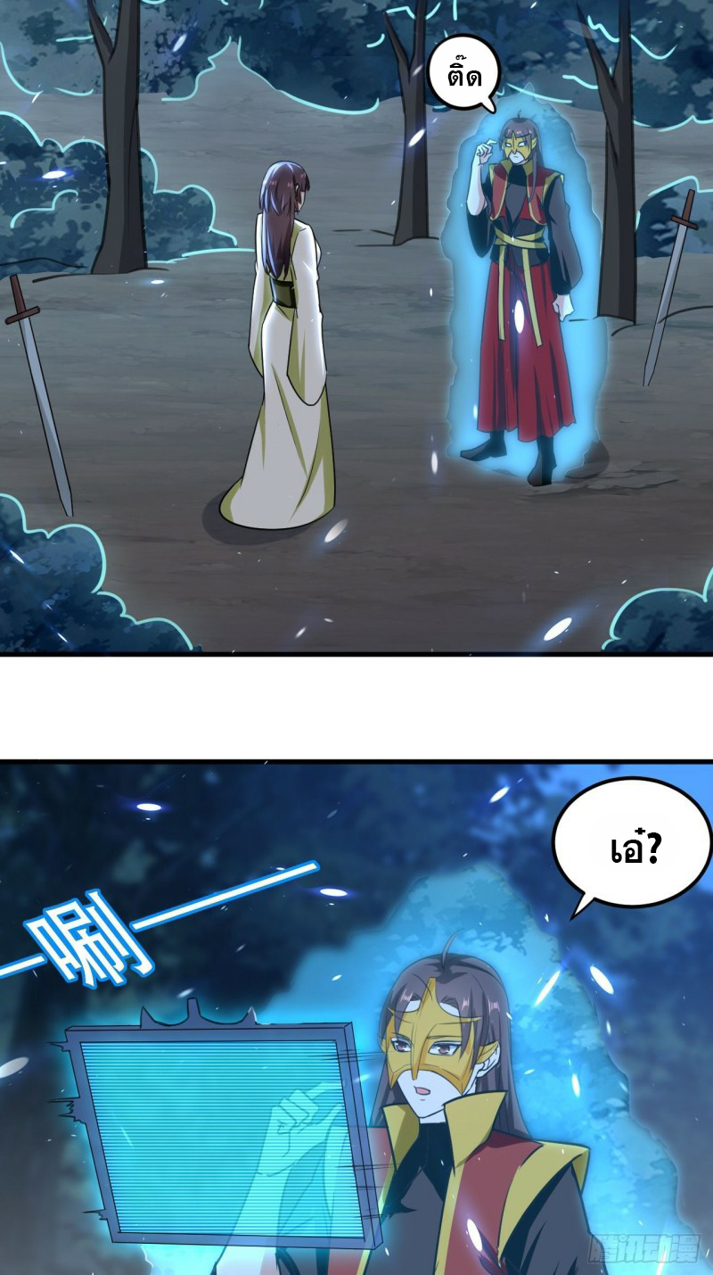 The ultimate son-in-law from different world ตอนที่ 92 หน้า 11