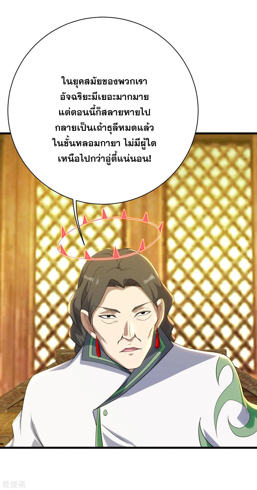 เทพอสูรสยบฟ้า ตอนที่ 129 หน้า 22