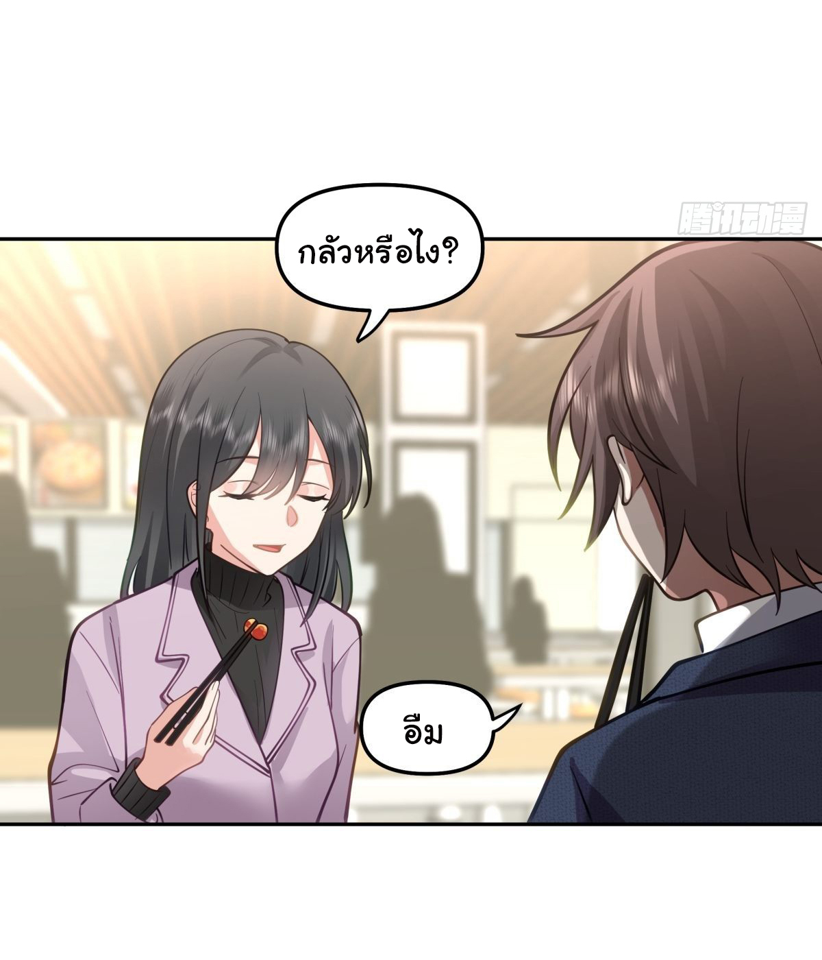 ผมไม่ได้อยากกลับมาเกิดใหม่เลยจริงๆ ตอนที่ 33 หน้า 22
