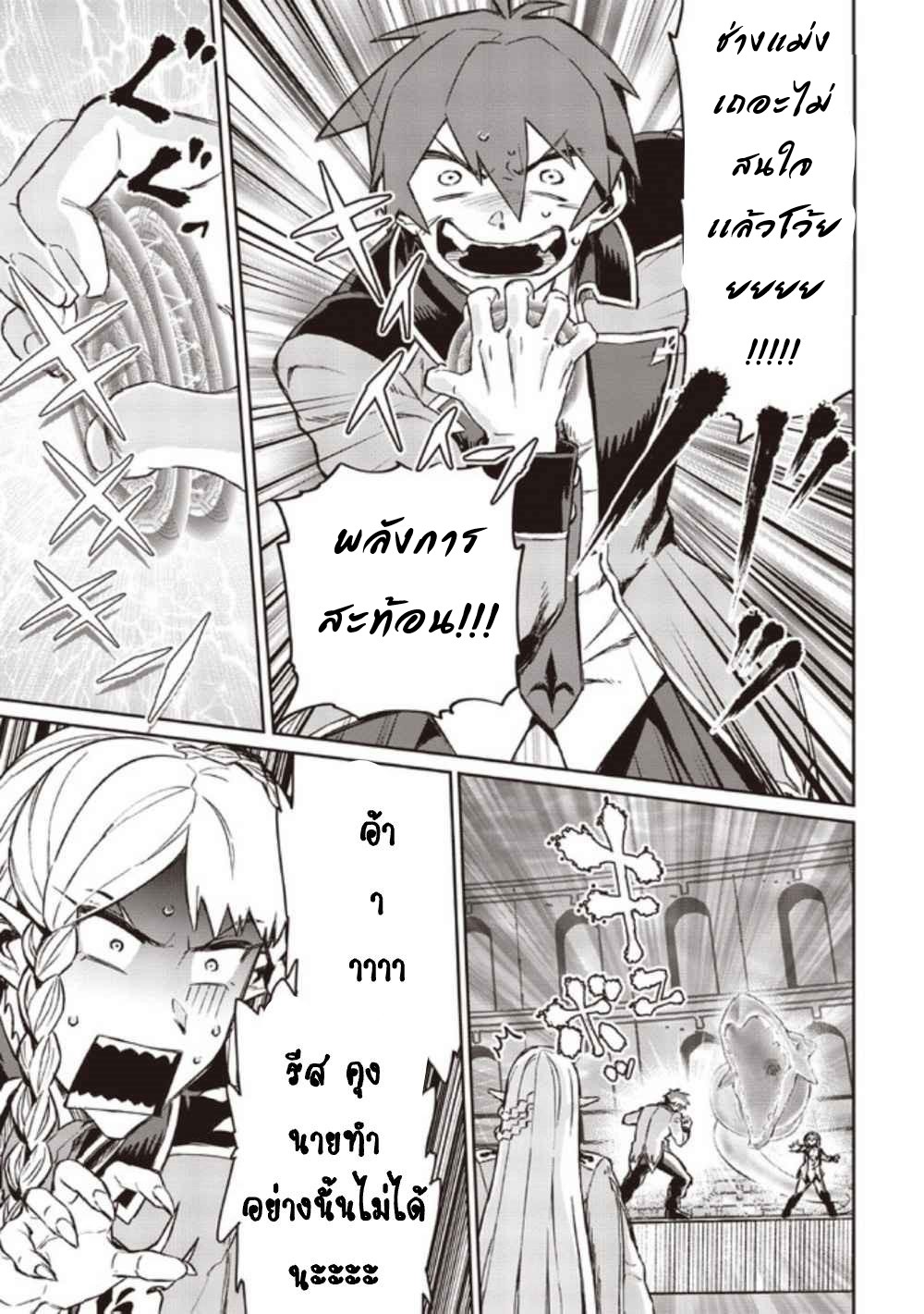 Daikenja no Manadeshi ลูกศิษย์ที่รักของนักปราชญ์ผู้ยิ่งใหญ่ ตอนที่ 5 หน้า 27