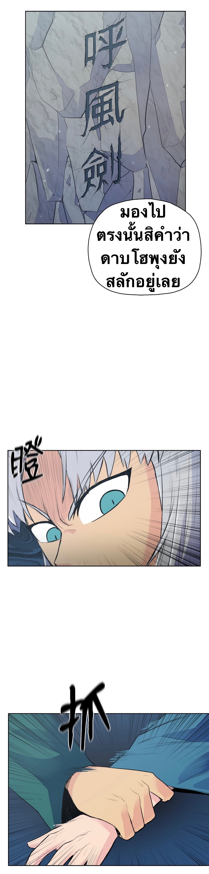The God Of War ตอนที่ 3 หน้า 9