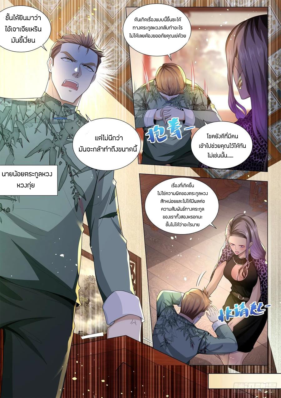 Divine Hero’s Skyfall System ตอนที่ 182 หน้า 10