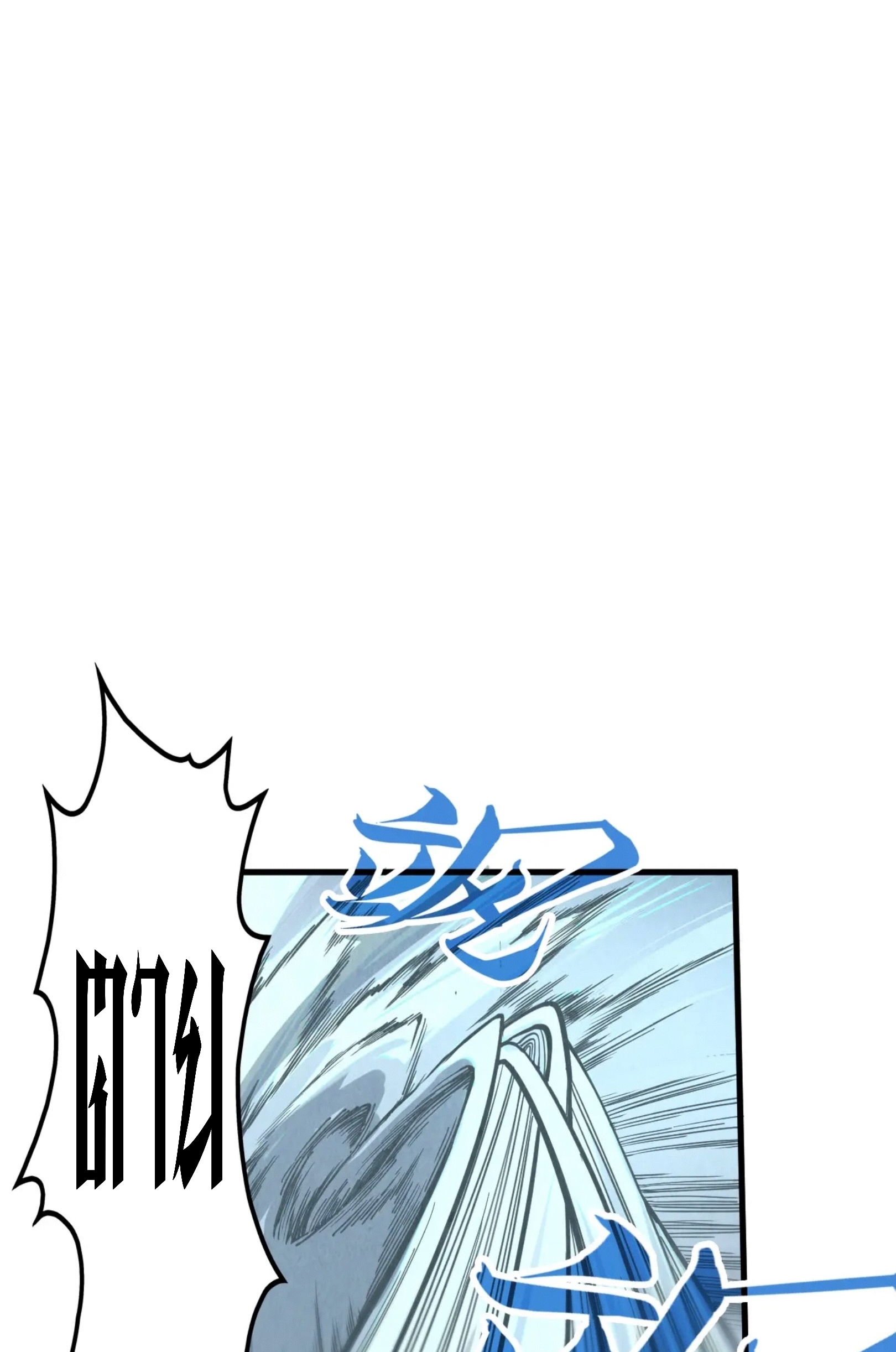 มหาเทพนิรันดร์กาล ตอนที่ 215 หน้า 30