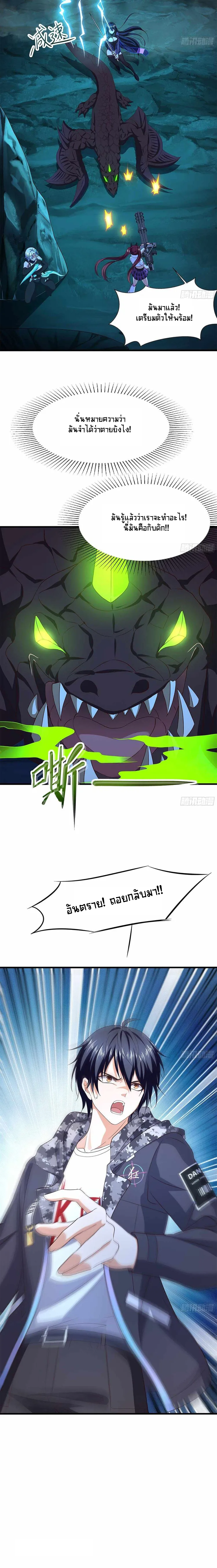 Wo Zai Difu Kai Hougong ฉันมีฮาเร็มอยู่ในยมโลก ตอนที่ 16 หน้า 12