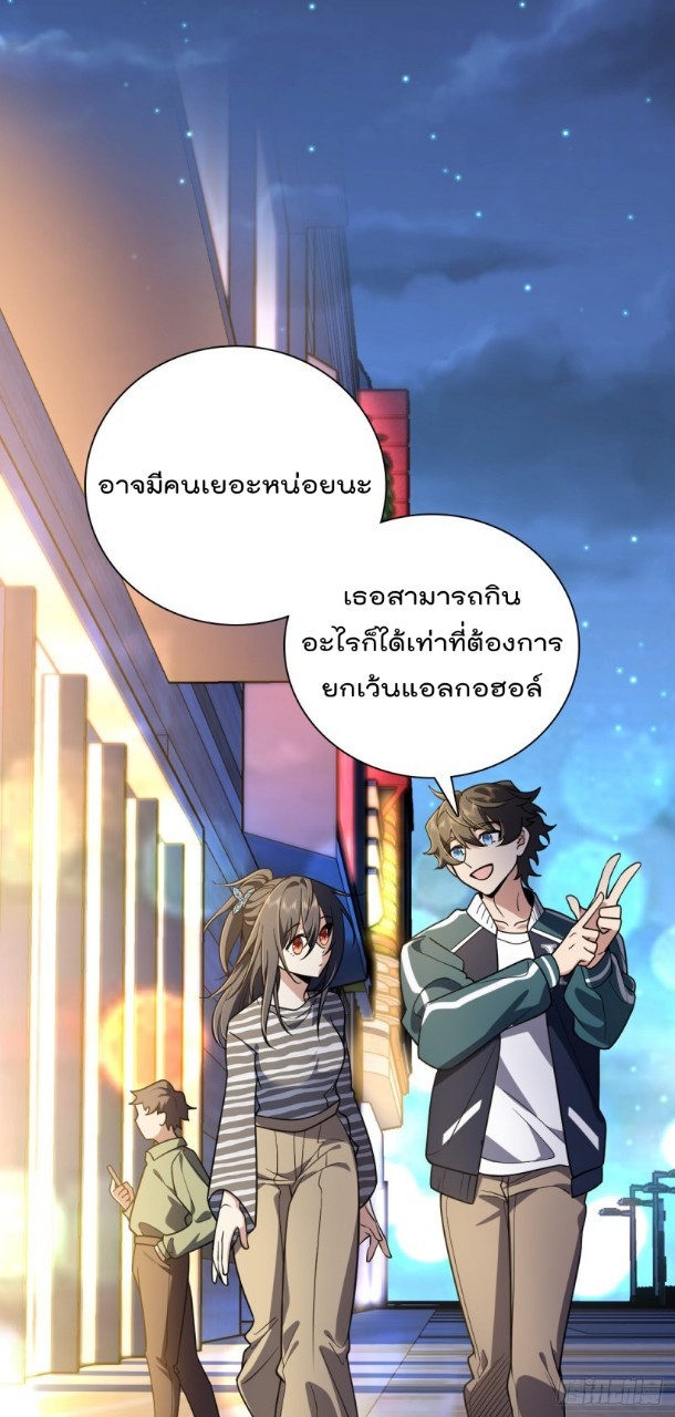 ภรรยาผมเป็นผู้ฝึกตนเมื่อพันปีก่อน ตอนที่ 29 หน้า 29