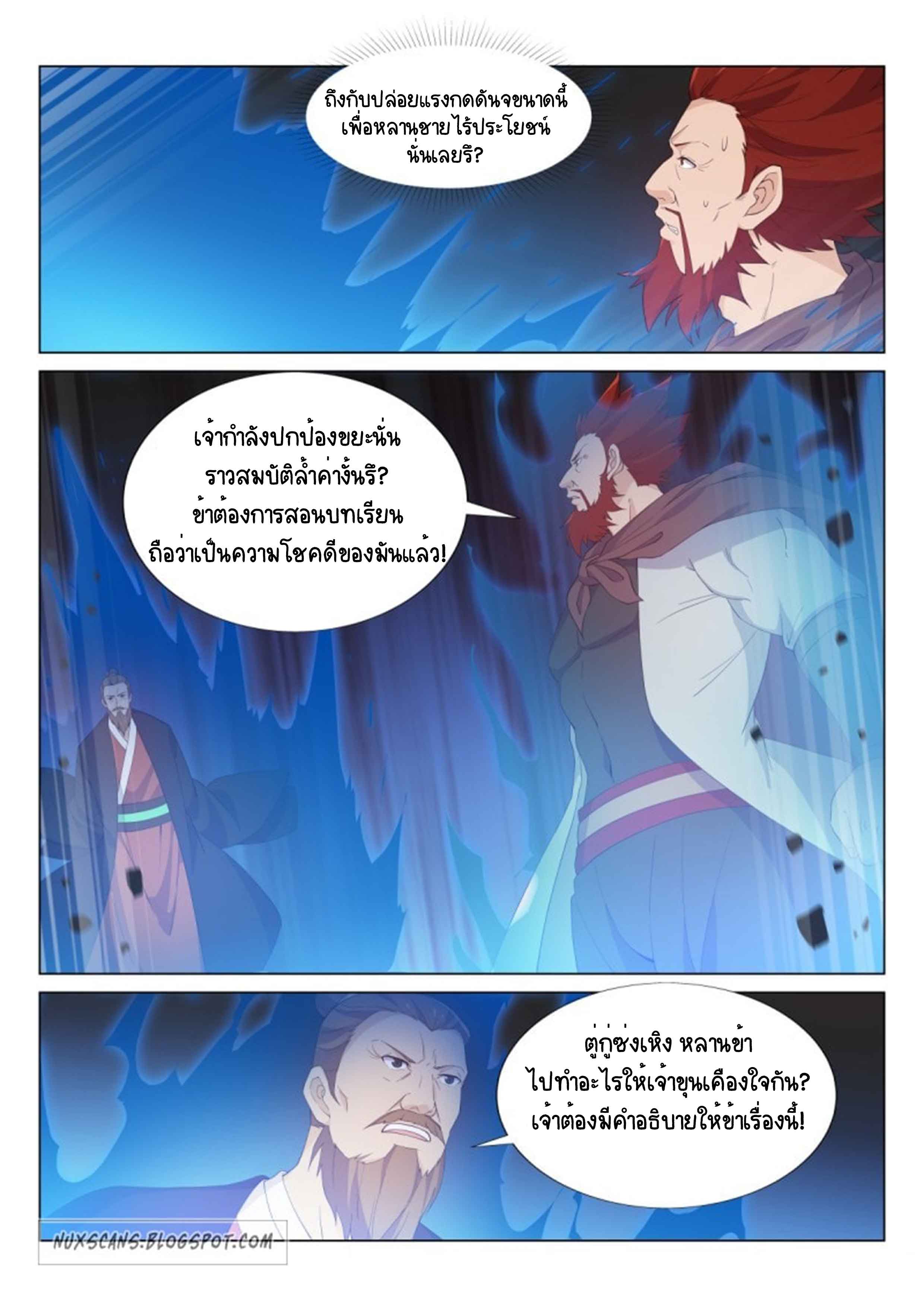 Otherworldly Evil Monarch ตอนที่ 41 หน้า 2