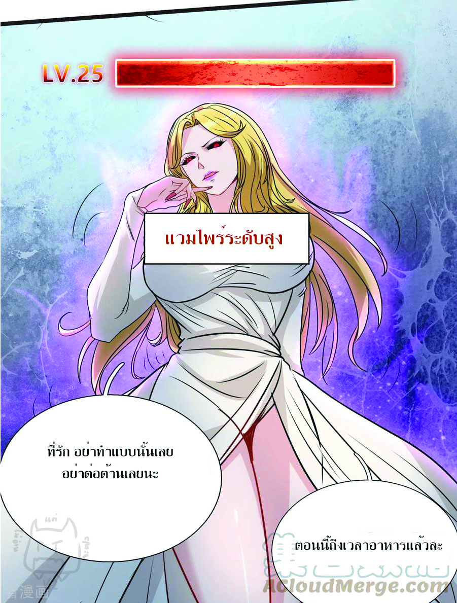 1.ข้าคือเทพพระเจ้าฮาเร็มในเกมนี้ ตอนที่ 7 หน้า 13